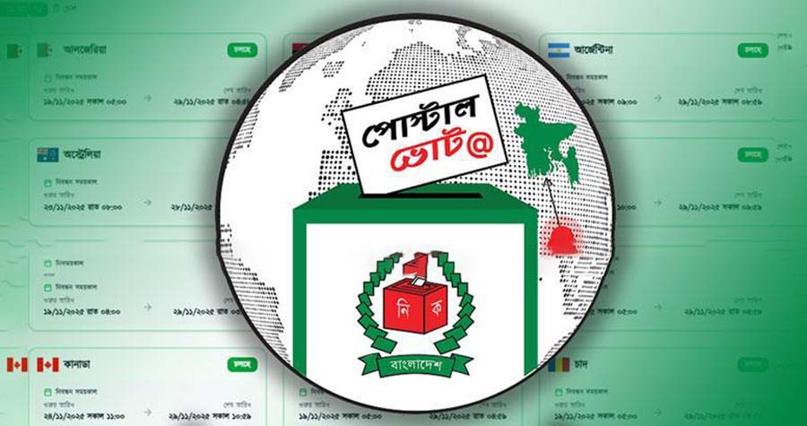 রাজশাহী কেন্দ্রীয় কারাগারে ২০৪ বন্দি ভোট দিয়েছেন পোস্টাল ব্যালটে